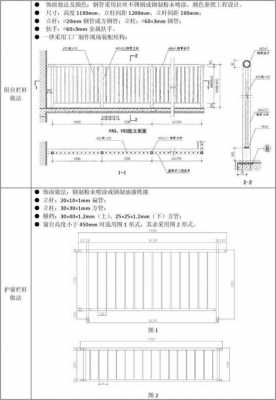 室外栏杆高度规范（室外栏杆高度规范要求2022）