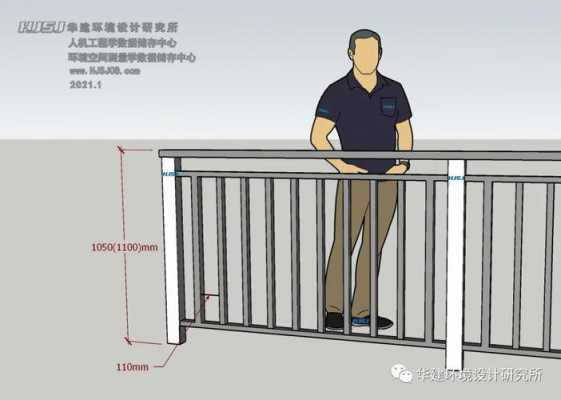 室外栏杆高度规范（室外栏杆高度规范要求2022）