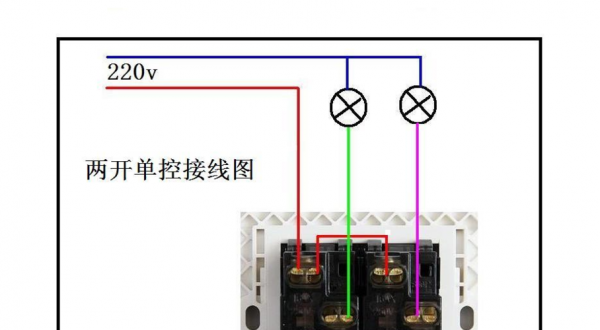 双联开关接线图（单控双联开关接线图）