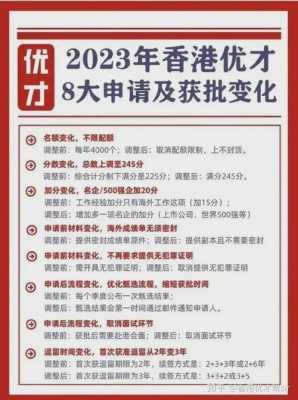 香港定居（香港定居最新政策2024）