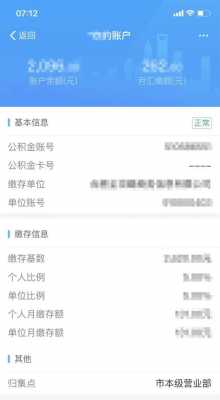合肥公积金查询（合肥公积金查询不到）
