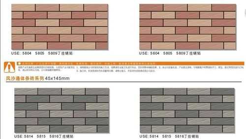 外墙砖规格（外墙砖规格尺寸一般有多大）