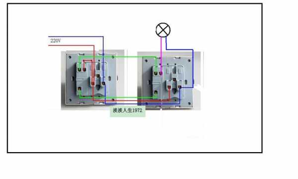 双控开关连接图（一灯双控开关的接法）