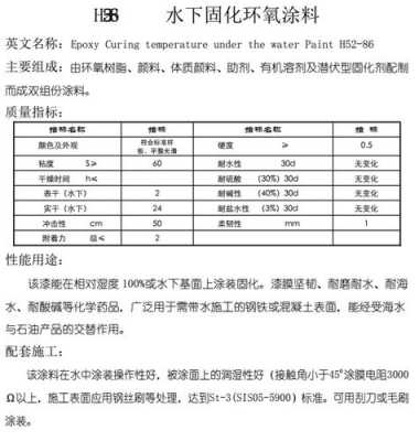 环氧底漆（环氧底漆执行标准）