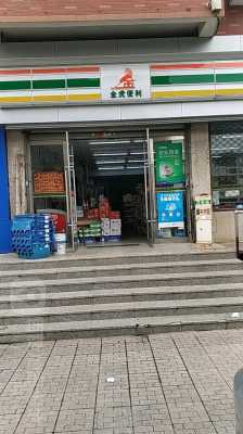 金虎便利店（太原金虎便利店）