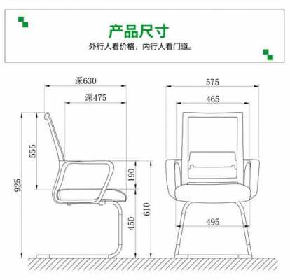 椅子高度标准尺寸（椅子高度标准尺寸图）