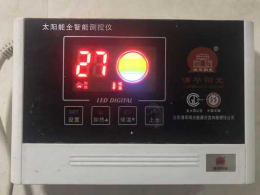 清华紫光太阳能（清华紫光太阳能热水器控制面板设置键无作用）