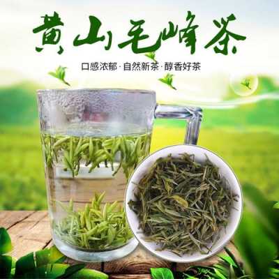 黄山名茶（黄山名茶是什么茶叶）