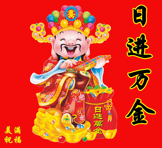 送财神（送财神顺口溜吉祥话大全）