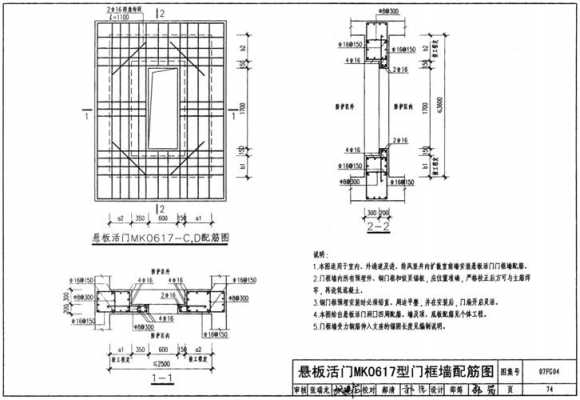 人防门框墙（人防门框墙钢筋锚固要求）