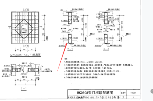 人防门框墙（人防门框墙钢筋锚固要求）