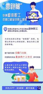 退休了公积金怎么提取（退休了公积金怎么提取?）