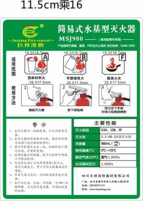 水基型灭火器适用范围（水基灭火器适用范围可用于电气）