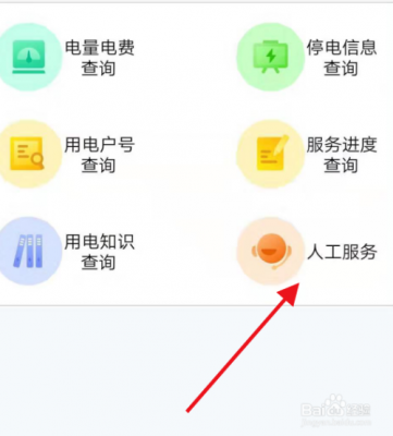 电费户号怎么查（电费户号怎么查询）