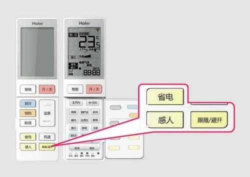 海尔空调如何定时（海尔空调如何定时开制热）