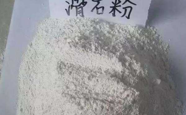 滑石粉（滑石粉对人体有哪些危害）