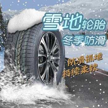 雪地胎什么牌子好（雪地胎什么牌子好价格）