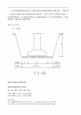 放坡（放坡系数1033怎么计算放坡宽度）