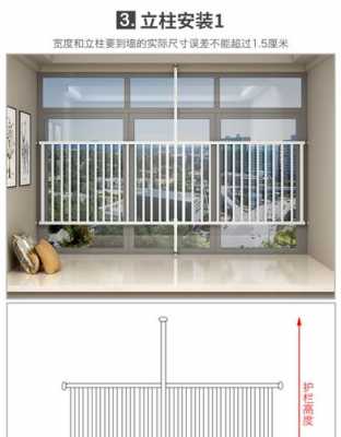 窗户护栏（窗户护栏高度不能低于多少）