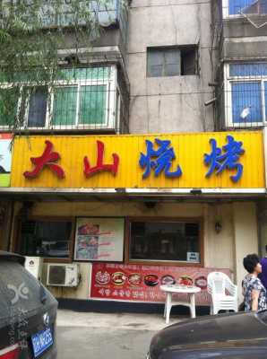 烧烤店图片（烧烤店图片真实）