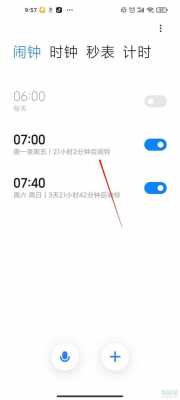闹钟怎么设置时间（买的闹钟怎么设置时间）
