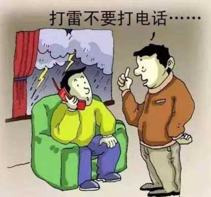 打雷不能看电视吗（打雷的时候是不是不能看电视）