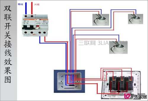 两相开关怎么接线（2相开关怎么接线）