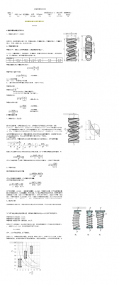 弹簧弹力公式（弹簧弹力公式f=kx）