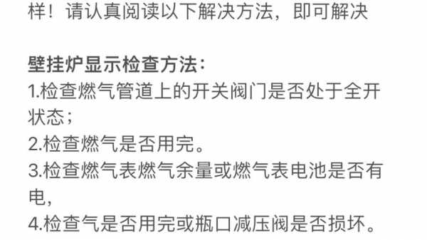 八喜壁挂炉（八喜壁挂炉e10故障怎么解决?）