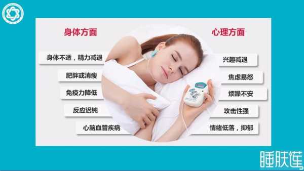 睡眠系统（赛远多功能健康睡眠系统）