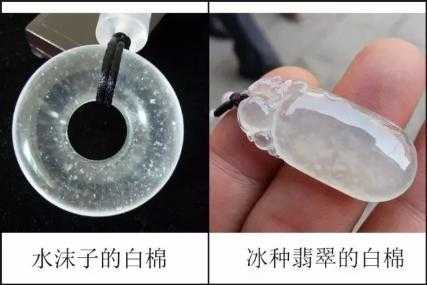 玉与翡翠的区别（水沫玉与翡翠的区别）