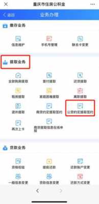 公积金还房贷怎么还款（公积金还房贷怎么还款厦门）