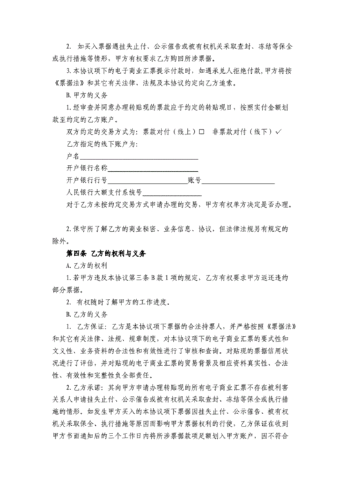 买断式转贴现（转贴现和买断式转贴现）