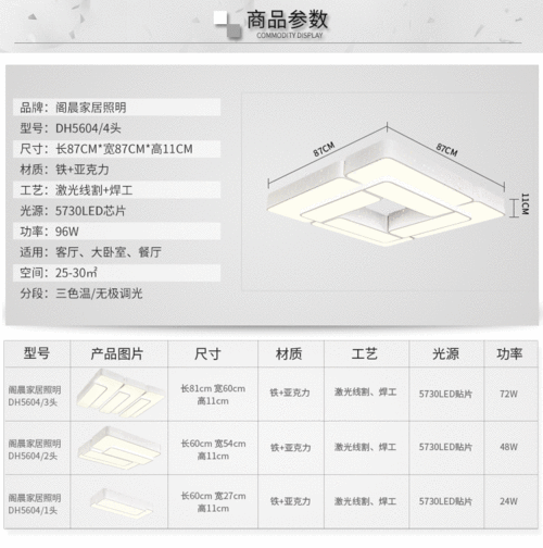 吸顶灯规格（吸顶灯规格是什么）