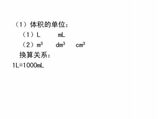 1L等于多少（1l等于多少毫升的水）