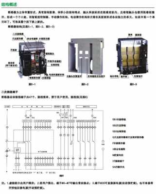 框架式断路器（框架式断路器合不上闸的原因）