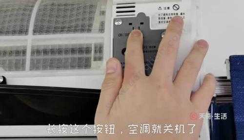 怎么打开空调（怎么打开空调内机外壳）