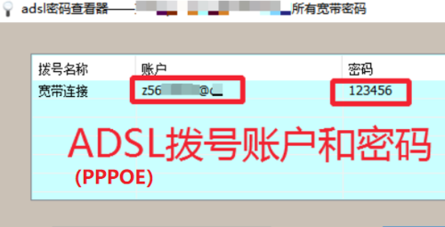 pppoe账号密码是什么（中国移动pppoe账号密码是什么）