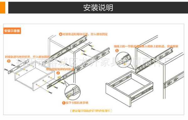 抽屉导轨（抽屉导轨怎么安装视频）