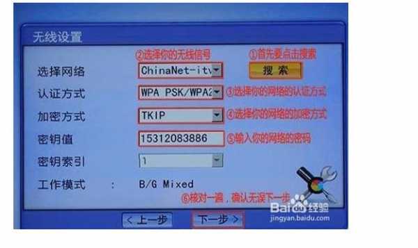 电信机顶盒设置密码是多少（电信机顶盒怎么调出电视台节目）