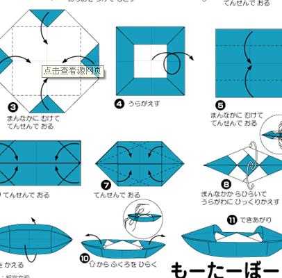 纸船的折法（纸船的折法视频）