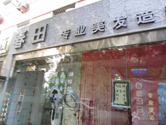 理发店门头（理发店门头图片真实照片）