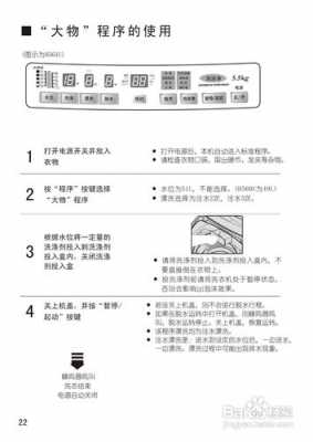 自动洗衣机使用方法（panasonic全自动洗衣机使用方法）