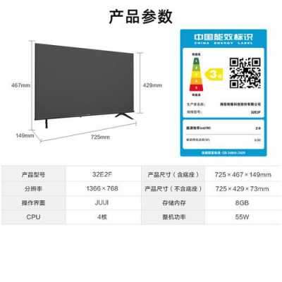 32寸电视多大（32寸电视多大内存够用）