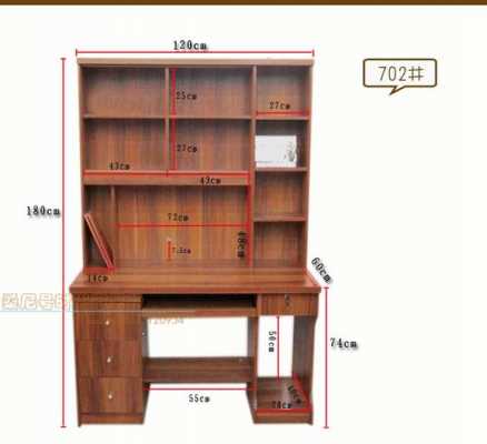 书桌一般多宽（书桌一般多宽多长合适）