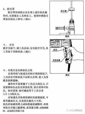 电锤的使用方法（电锤的使用方法的视频教程）