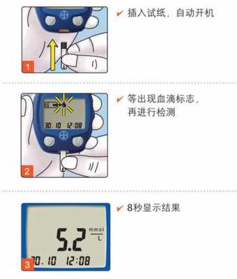 拜安康（拜安康血糖仪使用方法视频教程）