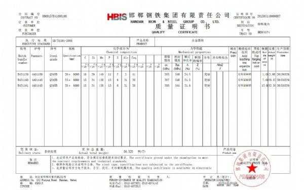 45号钢（45号钢材质检验报告）