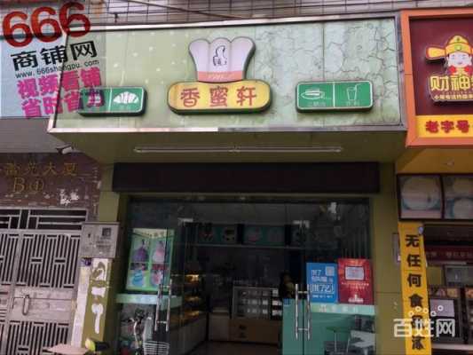 樟木头店（樟木头店铺转让或招租）