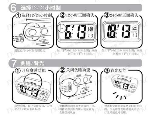 电子钟怎么调时间（电子钟怎么调时间ABCD）